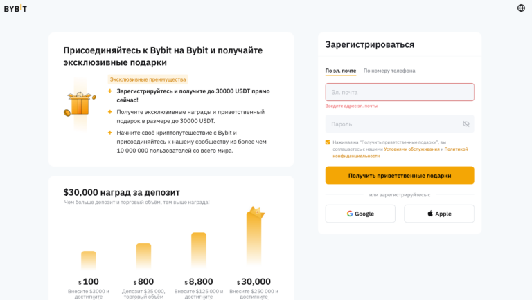 Лучшая криптобиржа для россиян 2024 – Bybit